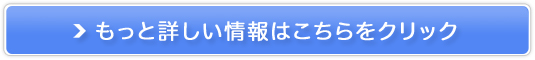 リキュア販売サイトへ